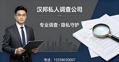 杭州婚姻财产调查 婚内资产核查正规服务