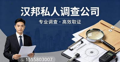 杭州商务尽职调查 企业合作风险调研机构